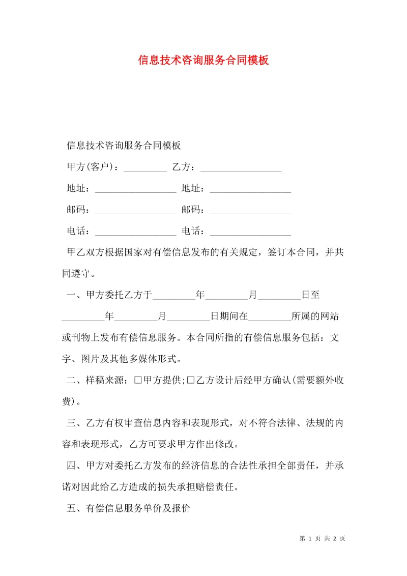 应用软件开发到底归于哪个行业？让我们一起来探个究竟。